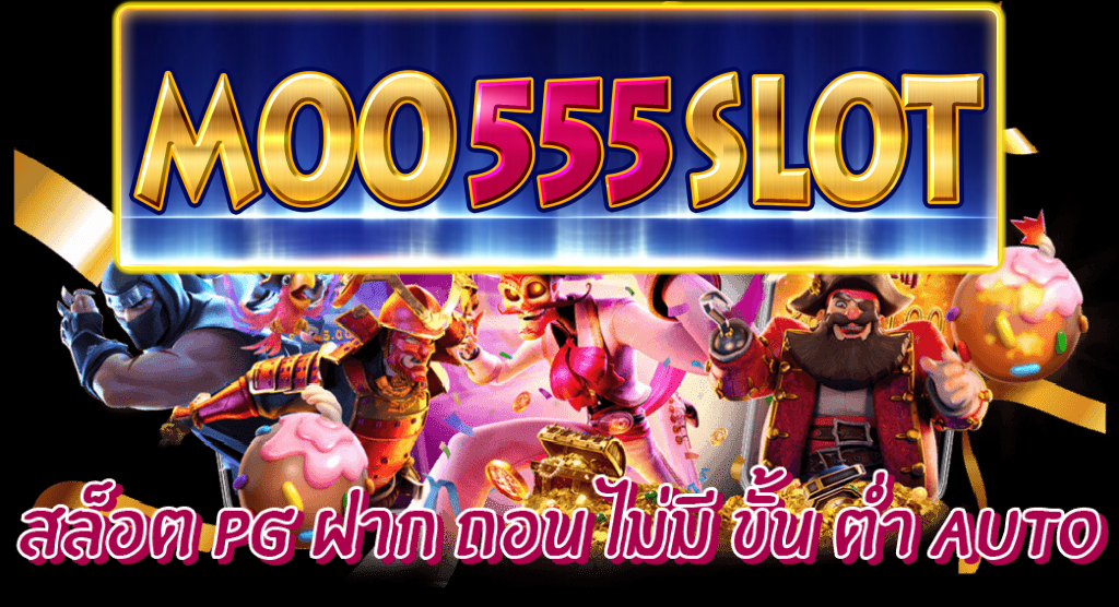 moo555 slot